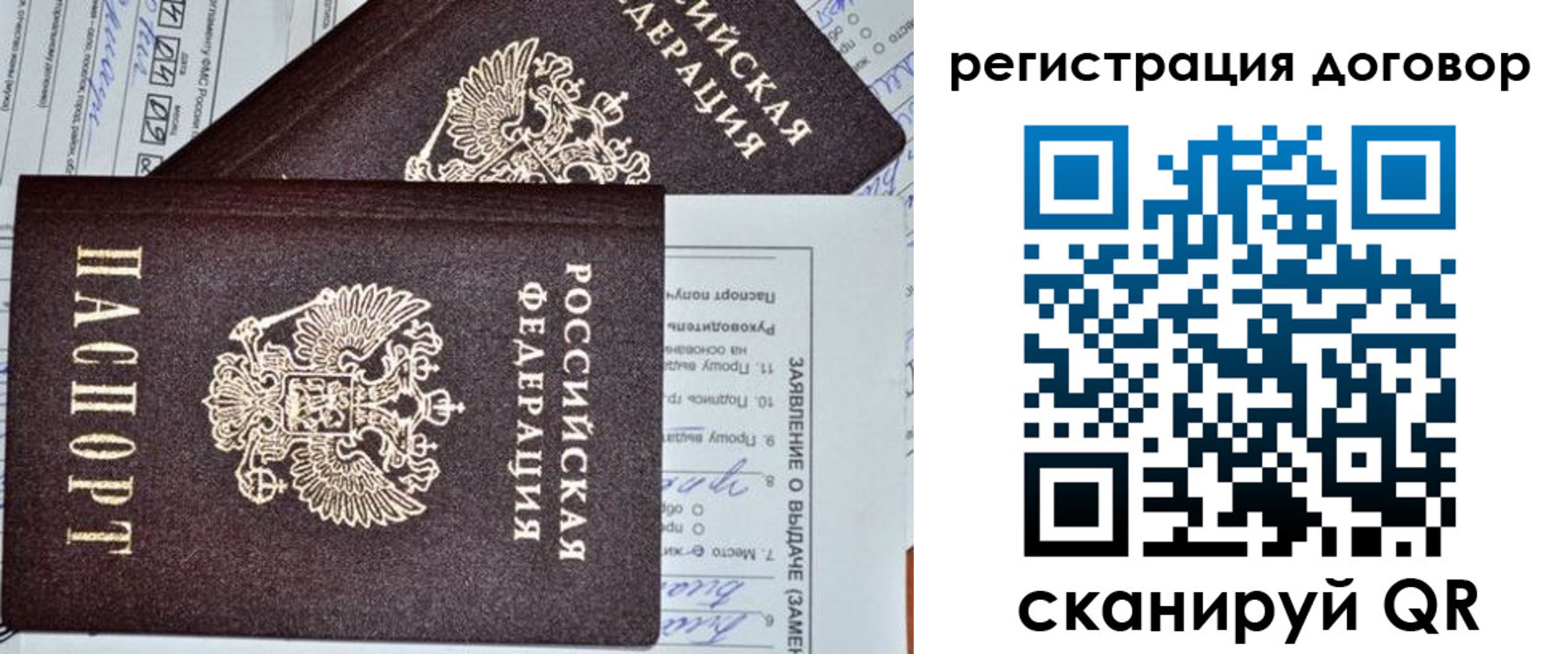 прописка штамп в Беслане