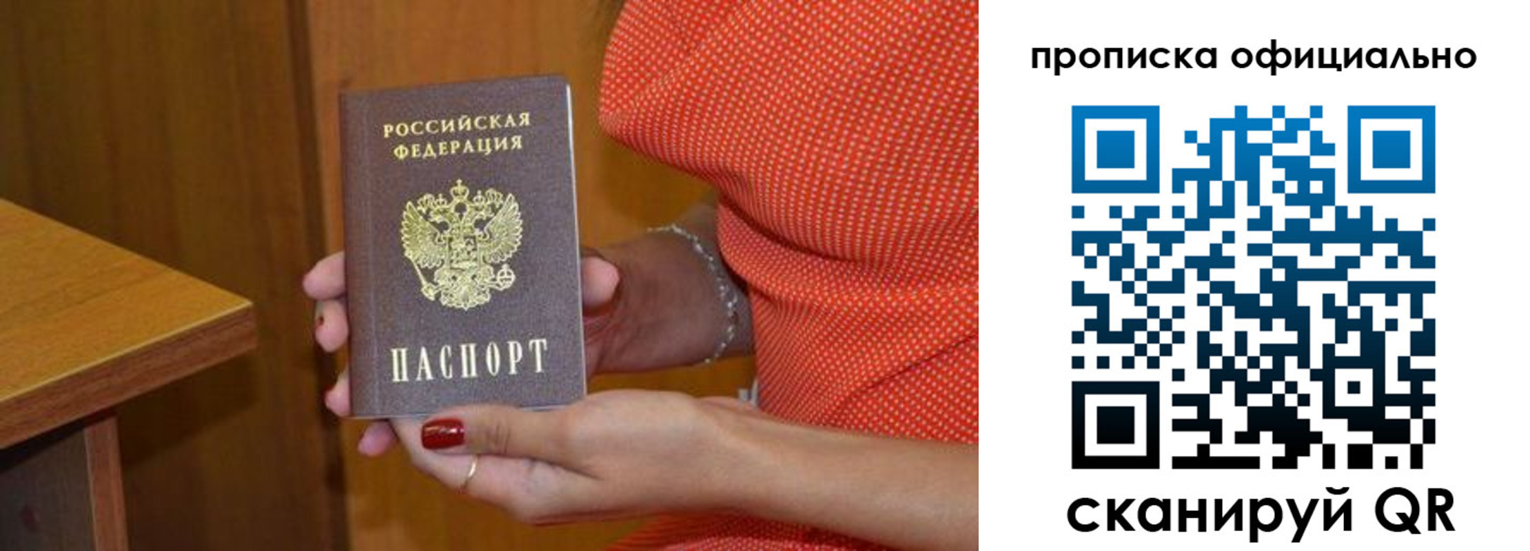 миграционный учет в Беслане