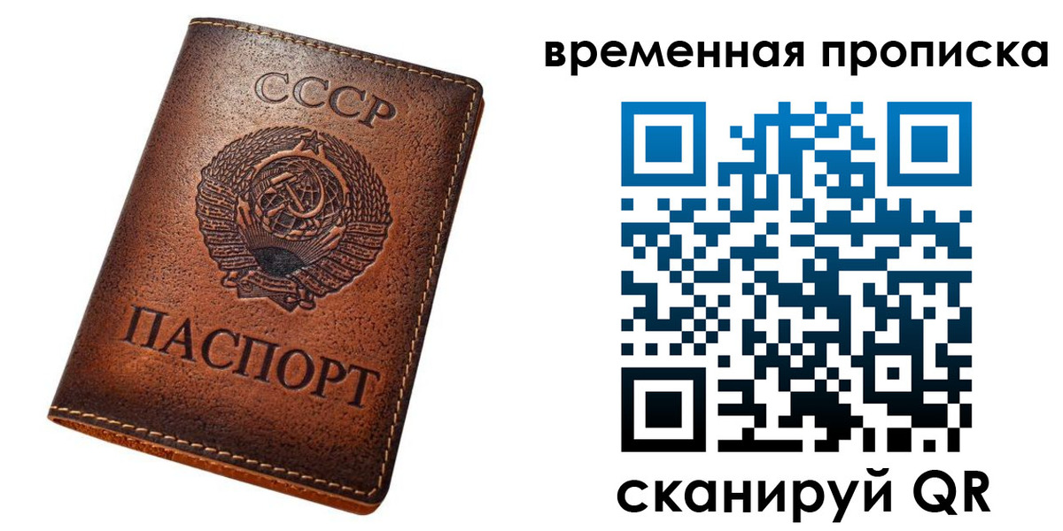 прописка иностранных граждан в Беслане