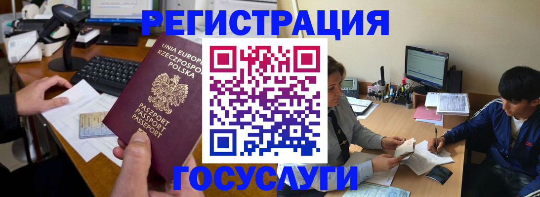 временная регистрация купить в Беслане