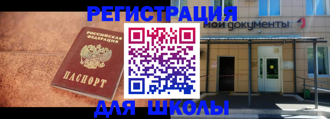 прописка от собственника в Беслане