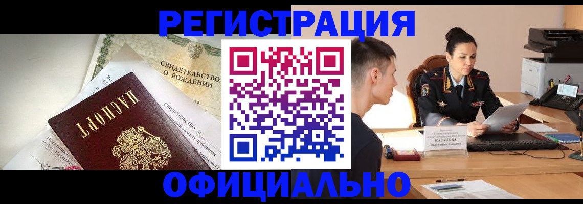 найти адрес прописки в Беслане