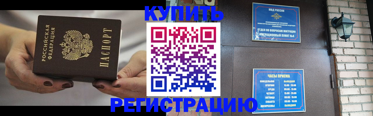 пропишу в квартире в Беслане