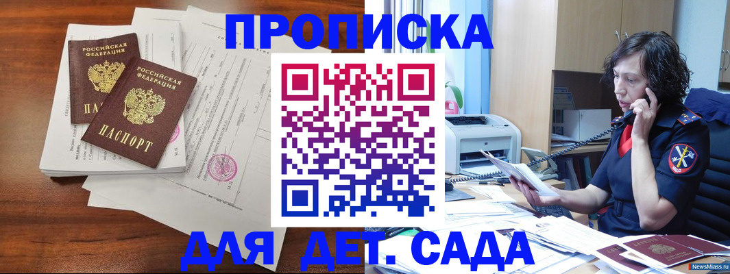 временная регистрация адрес в Беслане