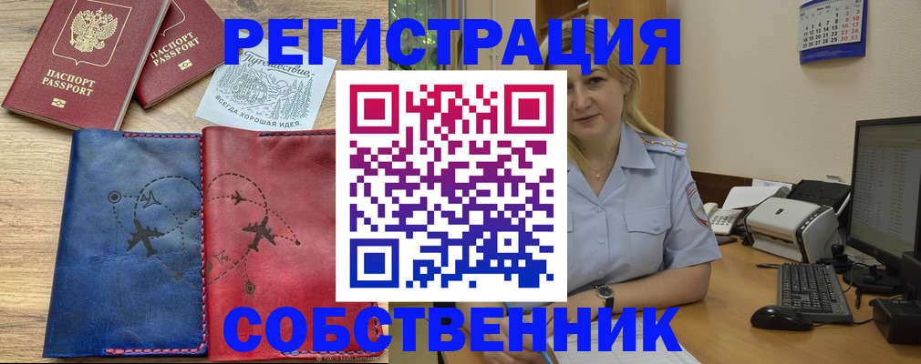 пропишу в квартире в Беслане