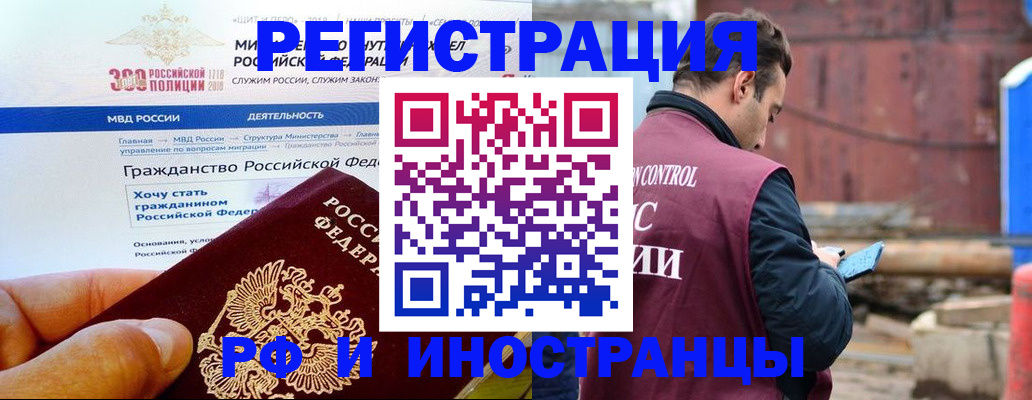 прописка 2025 в Беслане